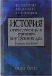 Мулукаев Р.С. и др. Мулукаев Р.С. и др.